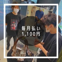 tanacamp（毎月払い）