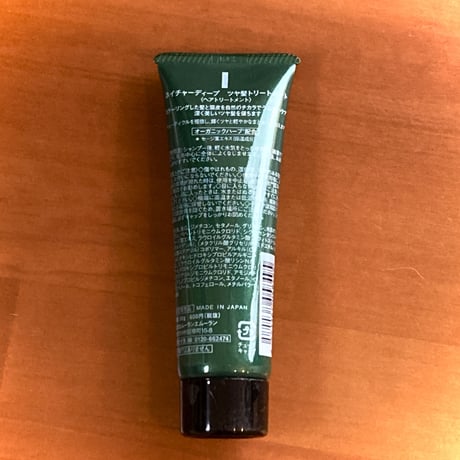 【お試しサイズ】ネイチャーディープ ツヤ髪シャンプー/トリートメント