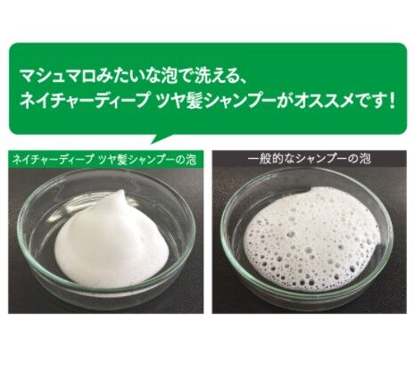 ネイチャーディープ ツヤ髪シャンプー 300ml | warmth STORE