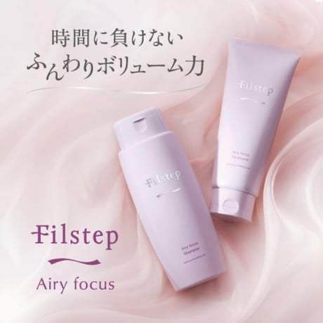 フィルステップ　エアリーフォーカス　トリートメント（200g）