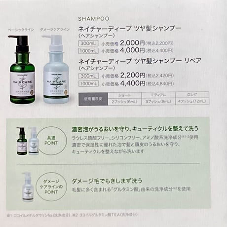 【お試しサイズ】ツヤ髪シャンプー リペア/トリートメント リペア（ダメージ毛の方向け）