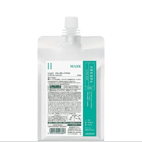 シェルパ　クローズキープマスク 1000g