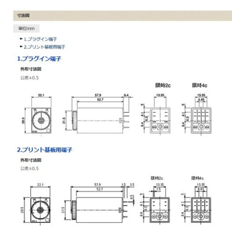 S1DXタイマ ADX11062 　松下