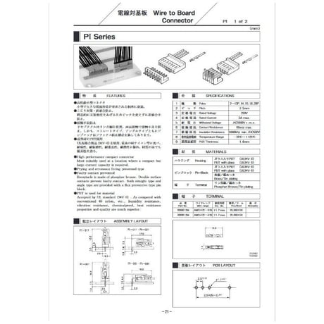 ORIENTAL TERMINAL  PI-011-08M　５個セット