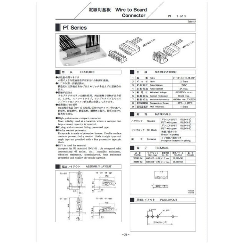 ORIENTAL TERMINAL PI-011-08M 5個セット | DS電子パーツ販売店 ORIENTAL TERMINAL PI-011-08M 5個セット | DS電子パーツ販売店