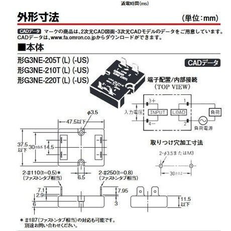 ＯＭＲＯＮ　ソリッドステートリレー　G3NE-205TL
