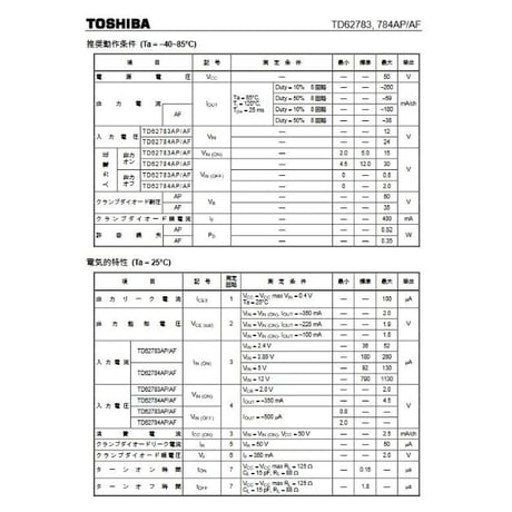 TOSHIBA　トランジスタアレイ　TD62783AP