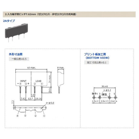 AQ81139　ソリッドステートリレー　松下
