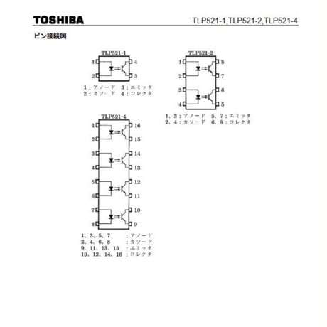 TOSHIBA　TLP-521-4　１０個セット