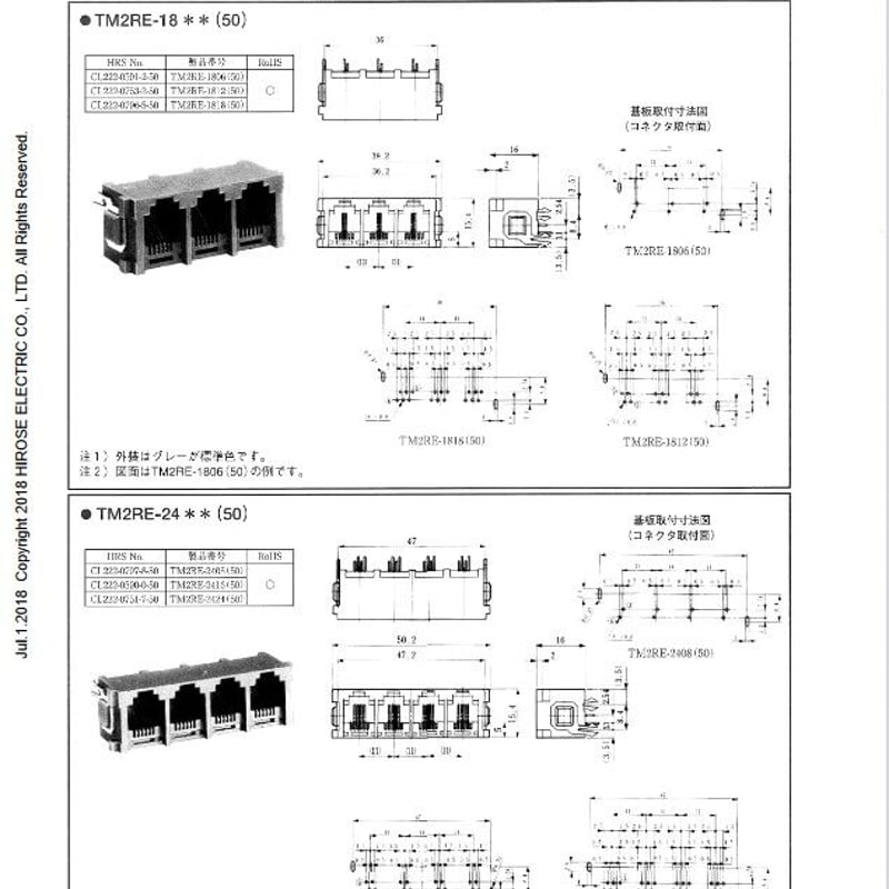 ヒロセ電機 HRS コネクタ TM2RE-2416 | DS電子パーツ販売店