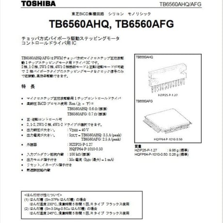 TOSHIBA　モータドライバーTB6560AHQ