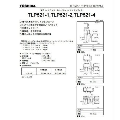 TOSHIBA　TLP-521-4　１０個セット