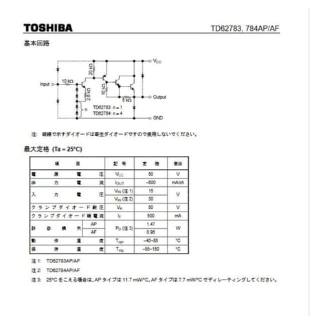 TOSHIBA　トランジスタアレイ　TD62783AP