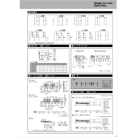 集合抵抗　Ｍ11-1-103Ｊ（１０個入り）
