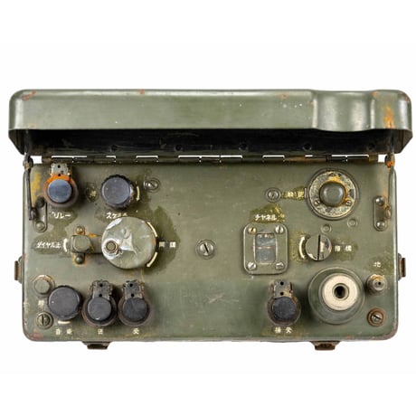 放出品　自衛隊無線機 JBC-1000  (JSCR-300)及びJAN/VRC-3送受信機 昭和30年 国際電気株式会社 (JSCR-300)及びJAN/VRC-3