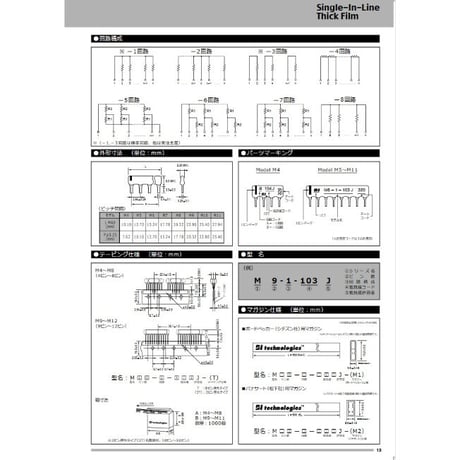 集合抵抗　Ｍ6-3-102Ｊ（１０個入り）