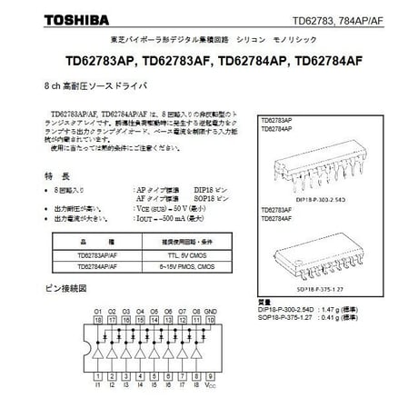 TOSHIBA　トランジスタアレイ　TD62783AP