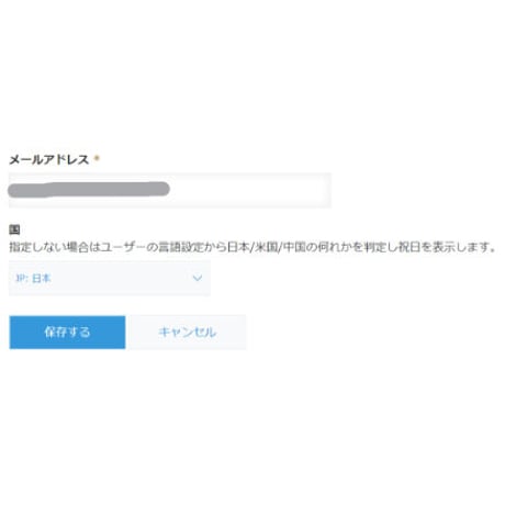kintone 休日カレンダープラグイン（試用版）20260930