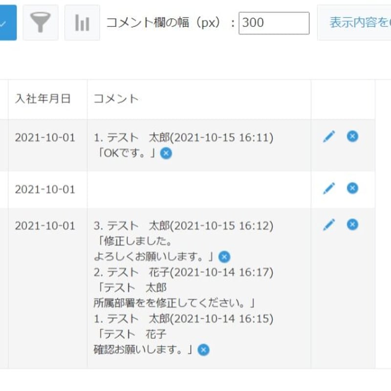 kintone コメント一覧表示プラグイン | たねまきストア