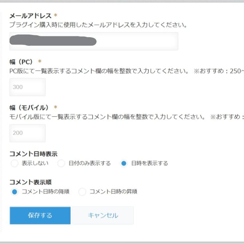 kintone コメント一覧表示プラグイン | たねまきストア