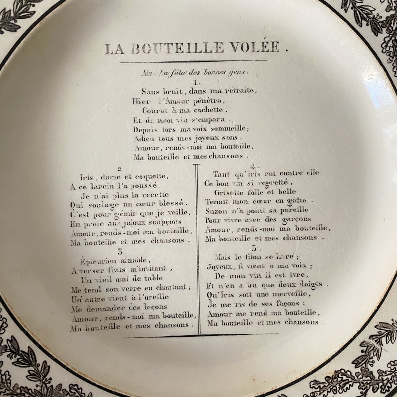 シャンソンプレート Montereau グリザイユ 歌詞 フランスアンティーク シャンソンプレート Montereau グリザイユ 歌詞 フランス