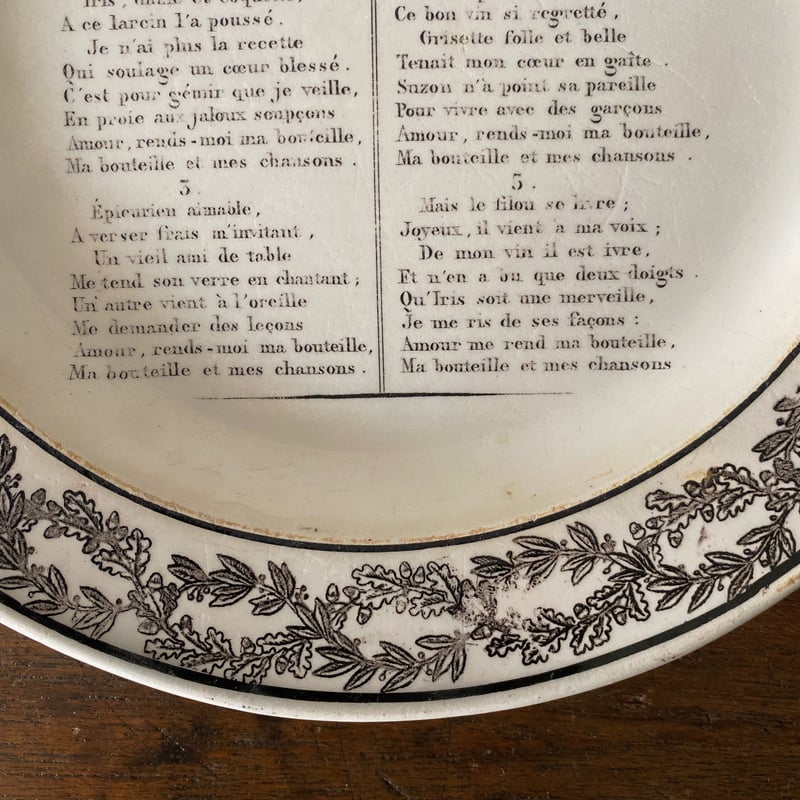 モントロー Montereau シャンソン グリザイユ 平皿 リム皿 φ21.8cm