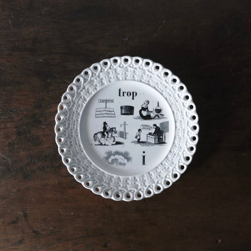 グリザイユ プレート パニエ フランスアンティーク フランス 窯不明 パニエ皿 平皿 デザート皿 グリザイユ φ19.8cm