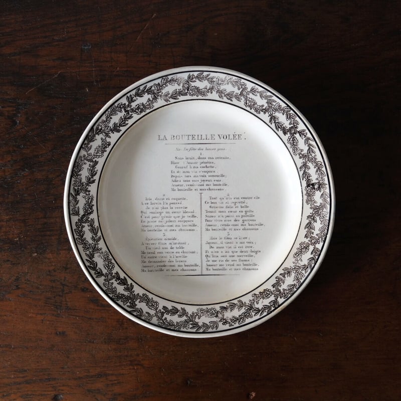 モントロー Montereau シャンソン グリザイユ 平皿 リム皿 φ21.8cm