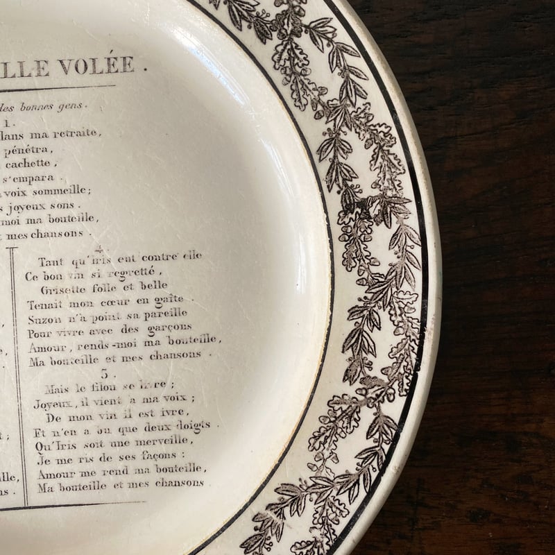 モントロー Montereau シャンソン グリザイユ 平皿 リム皿 φ21.8cm