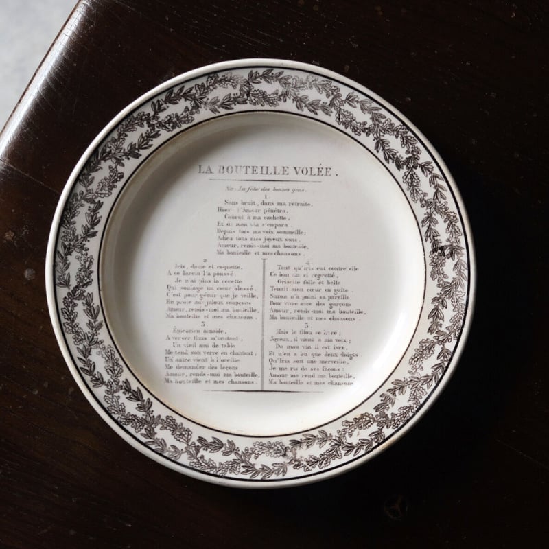 montrou シャンソン皿 MONTEREAU モントロー シャンソン グリザイユ皿 平皿 φ21.5cm