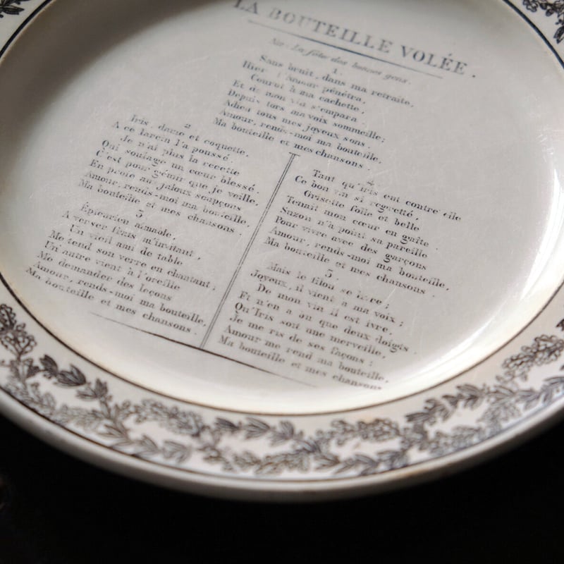 モントロー Montereau シャンソン グリザイユ 平皿 リム皿 φ21.8cm