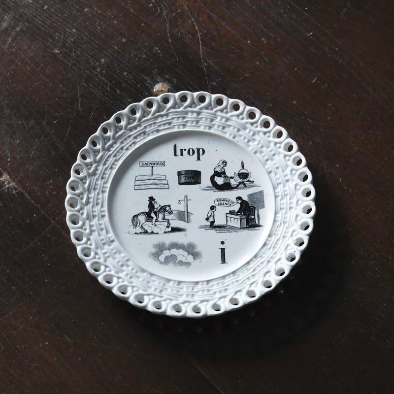 グリザイユ プレート パニエ フランスアンティーク フランス 窯不明 パニエ皿 平皿 デザート皿 グリザイユ φ19.8cm