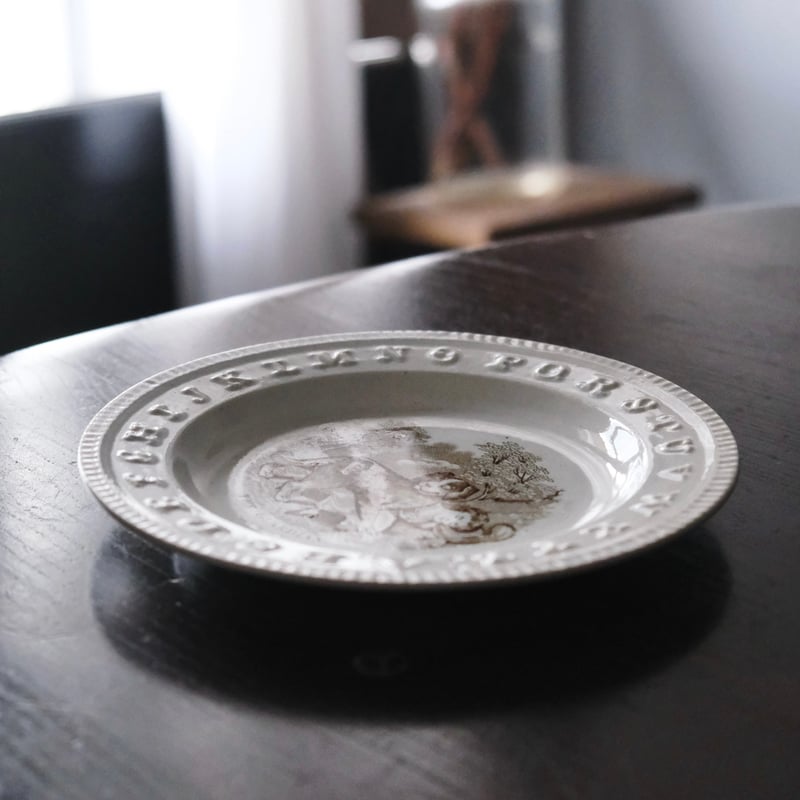 イギリス陶器 アルファベット・レリーフ 平皿 φ18.9cm アンティーク b