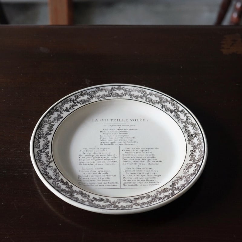 モントロー Montereau シャンソン グリザイユ 平皿 リム皿 φ21.8cm