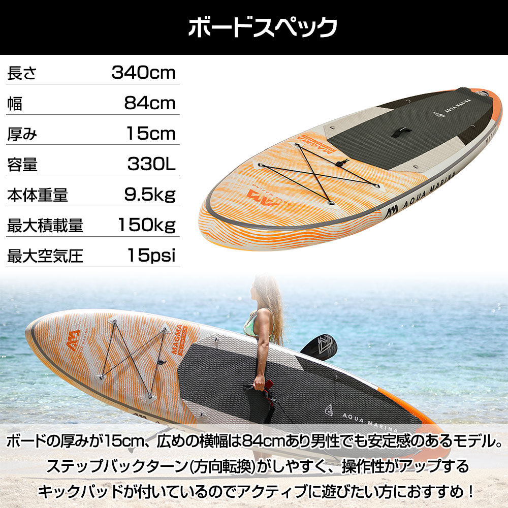 2021年最新モデル SUP フルセット アクアマリーナ MAGMA