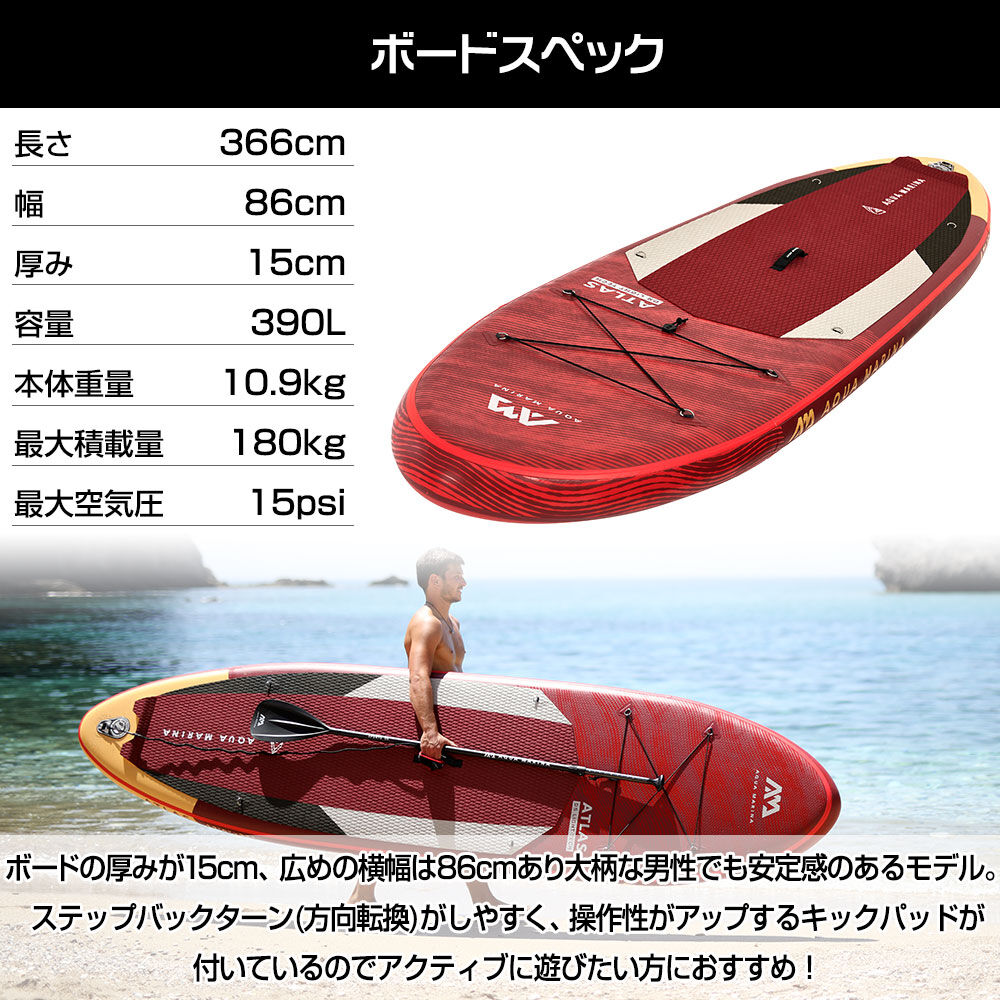 ATLAS(アトラス) AQUA MARINA(アクアマリーナ) インフレータブル