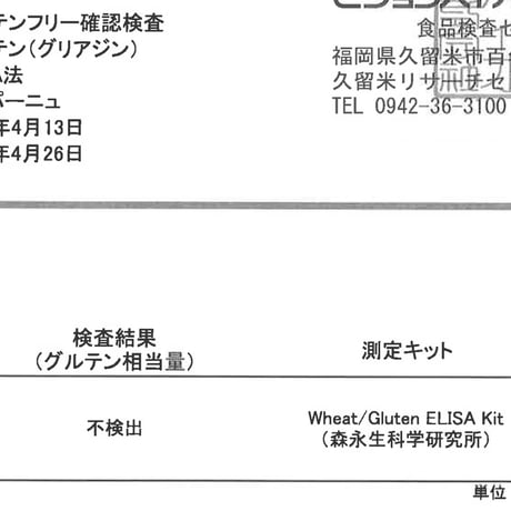 米粉のカンパーニュ（ハーフ）