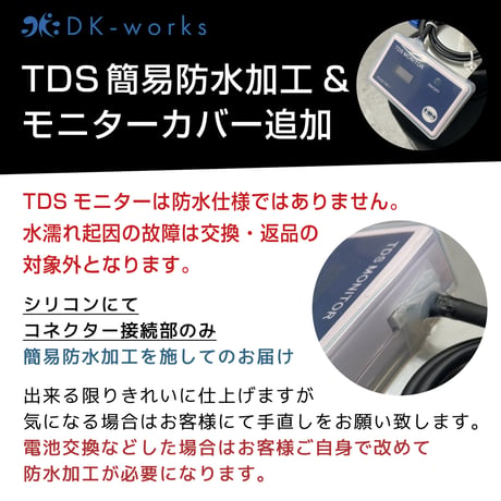 【 TDS IN/OUTモニター付モデル 】 DK PURE WATER DEVICE 10L（洗車用純水器）