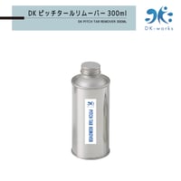 DK-works 純水器 10L イオン交換樹脂 Amazon | DK-works 洗車用純水器 DK PURE WATER DEVICE 10L