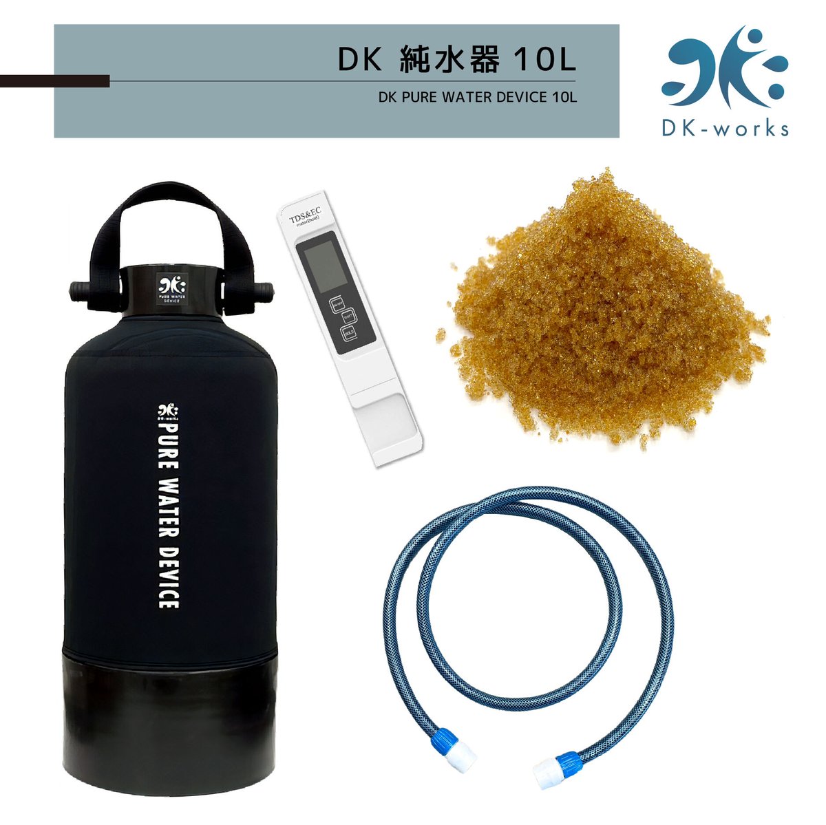 DK PURE WATER DEVICE 10L（洗車用純水器） | DK-works STORE
