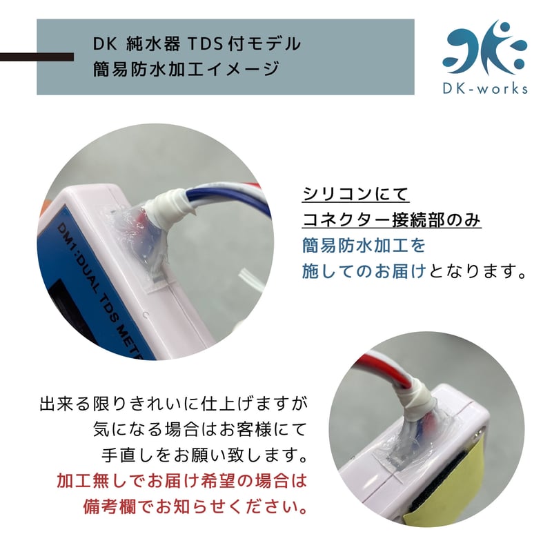 受注生産】TDS IN/OUT付モデル DK PURE WATER DEVICE 10L（洗...