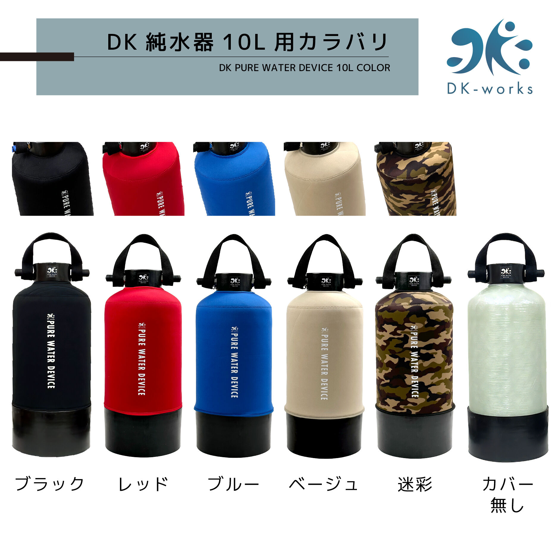 DK-works 洗車用純水器 DK PURE WATER DEVICE 10L original