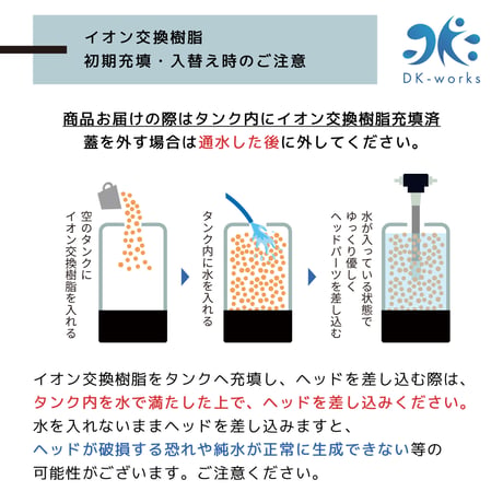 【基本モデル】DK PURE WATER DEVICE 5L（洗車用純水器）