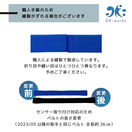 【交換部品】DK PURE WATER DEVICE 用 取手ベルト