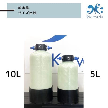 【基本モデル】DK PURE WATER DEVICE 5L（洗車用純水器）