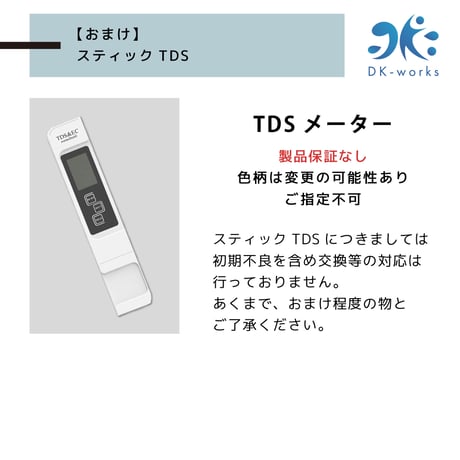 【基本モデル】DK PURE WATER DEVICE 5L（洗車用純水器）