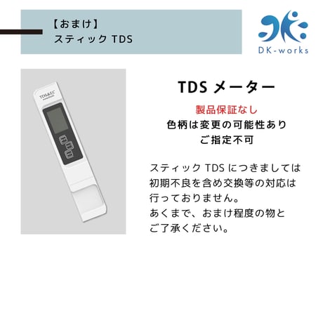 【予約受付中】DK PURE WATER DEVICE 10L（洗車用純水器）