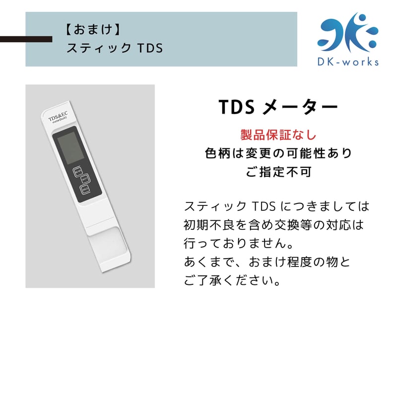 DK PURE WATER DEVICE 10L(洗車用純水器) | DK-works STORE