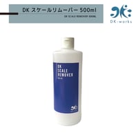 DKスケールリム－バー 500ml DK-05