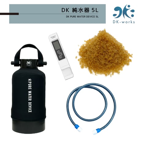 【基本モデル】DK PURE WATER DEVICE 5L（洗車用純水器）
